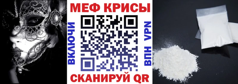 Мефедрон mephedrone  Донской 