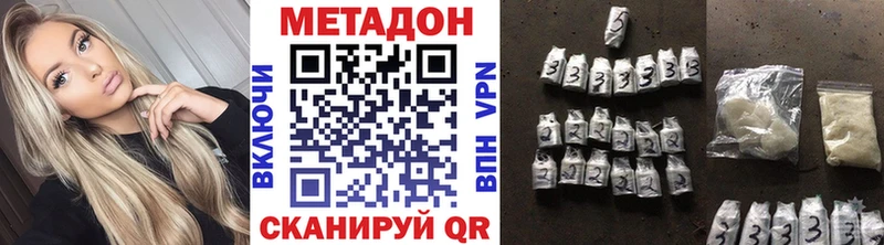 Метадон кристалл  Донской 