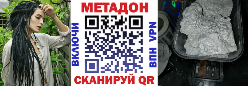 Метадон кристалл Донской